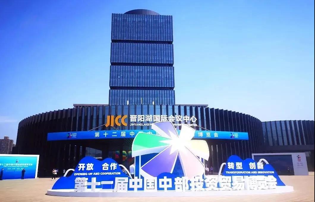 安可瑞生物参加第十二届中国中部投资贸易博览会圆满成功