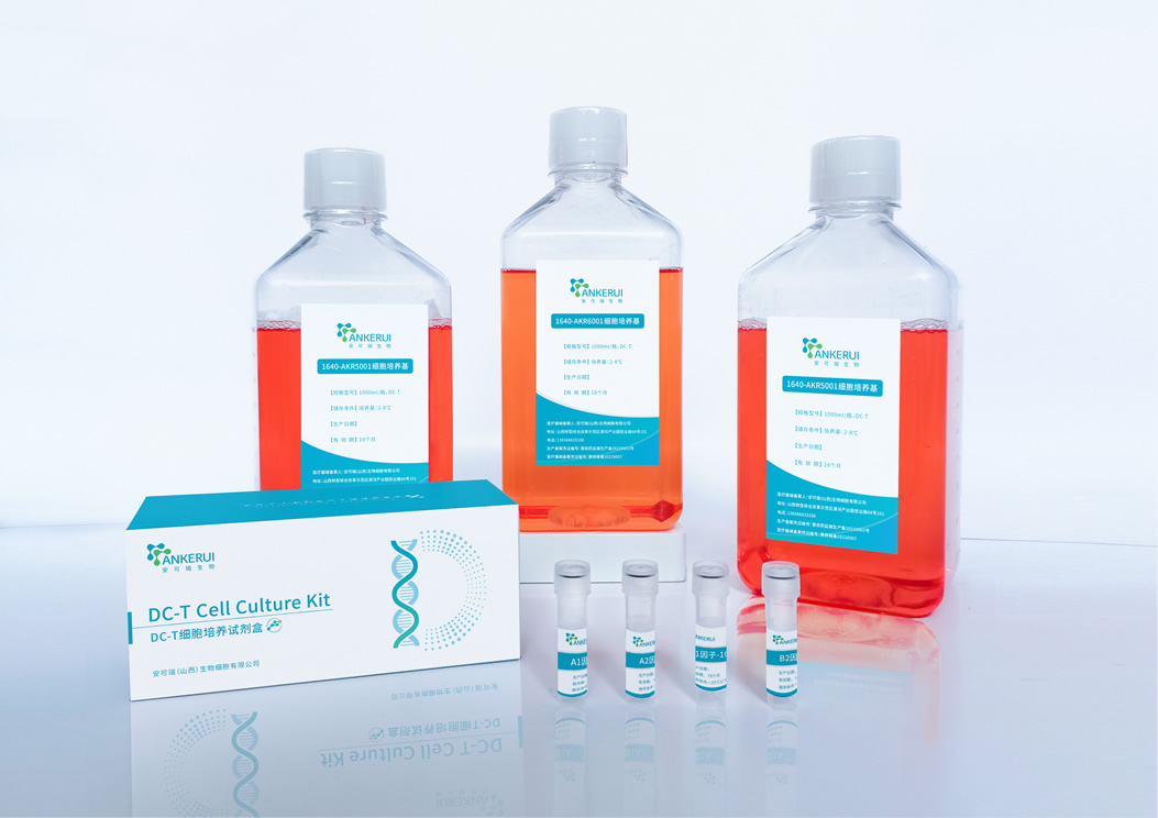 培养基山西安可瑞生物细胞有限公司